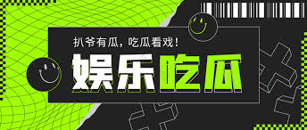 91吃瓜 - 网红吃瓜-吃瓜聚集地-热瓜合集-每日更新